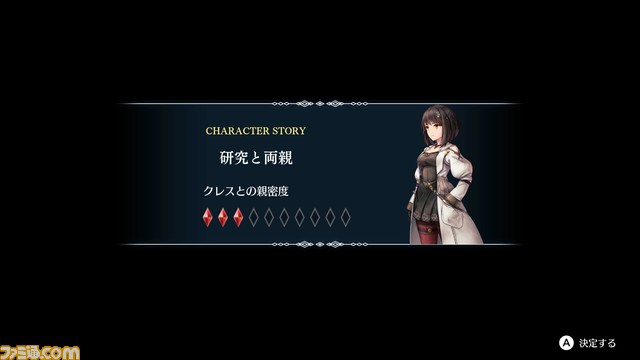 『ハーヴェステラ』プレイレビュー。第3話から加速する、美しくも悲しい物語に生活シミュレーションRPGの新境地を見た