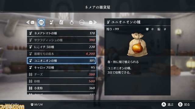 『ハーヴェステラ』プレイレビュー。第3話から加速する、美しくも悲しい物語に生活シミュレーションRPGの新境地を見た