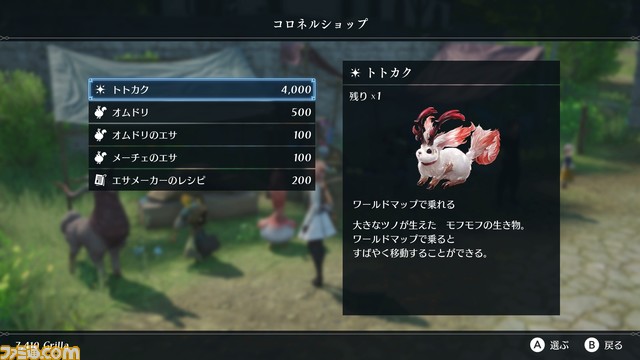 『ハーヴェステラ』プレイレビュー。第3話から加速する、美しくも悲しい物語に生活シミュレーションRPGの新境地を見た