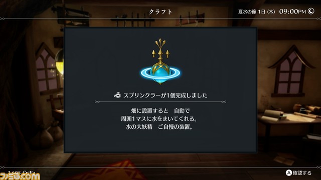 『ハーヴェステラ』プレイレビュー。第3話から加速する、美しくも悲しい物語に生活シミュレーションRPGの新境地を見た