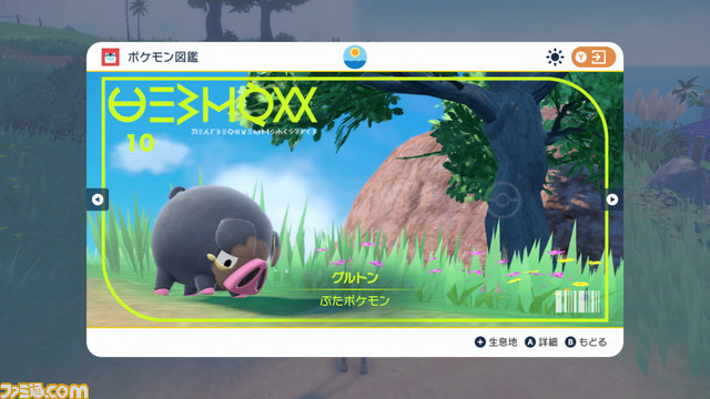 『ポケモン スカーレット・バイオレット』最新情報まとめ