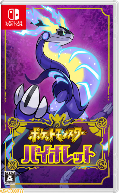 ポケモンsv 最新情報まとめ 最新作の発売日や新要素 基本情報を一挙紹介 スカーレット バイオレット ゲーム エンタメ最新情報のファミ通 Com ポケモンsv 最新情報まとめ 最新作の発売日や新要素 基本情報を一挙紹介 スカーレット バイオレット ゲーム エンタメ最新情報のファミ通 Com