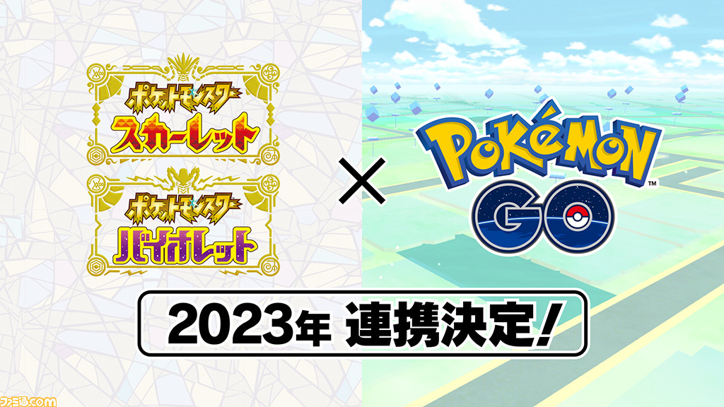 ポケモンsv 最新情報まとめ スカーレット バイオレット ゲーム エンタメ最新情報のファミ通 Com