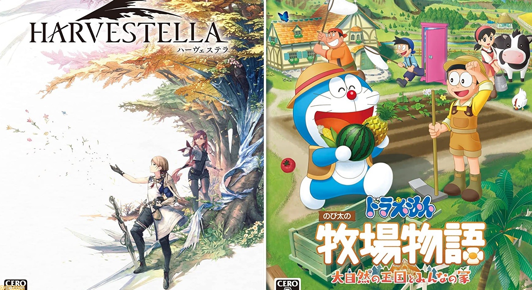 今週発売のゲームソフト一覧。『ハーヴェステラ』『ドラえもん
