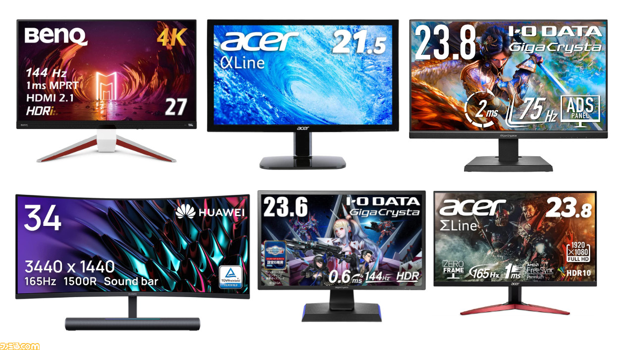 acer 23.8インチ165hz ゲーミングモニター 最終値下げ 週末値下げ！ Acer ゲーミングモニター 【公式通販】