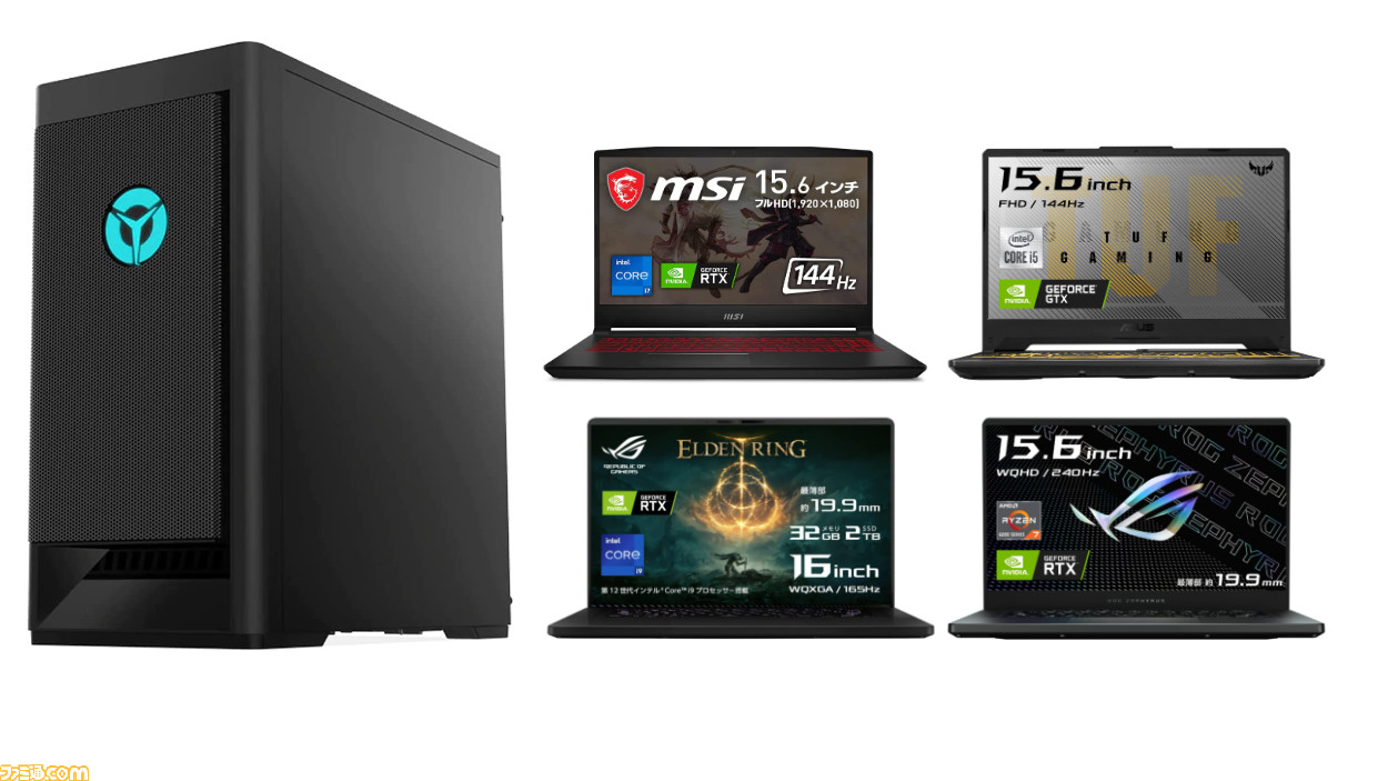 Amazonタイムセール祭りでゲーミングPCが安い！ MSIゲーミングノートが 