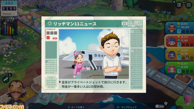一風変わったモノポリー『リッチマン11』がSwitch/Steamで登場! 投資に株式にミニゲーム。フレンドと揃って遊ぶのにもってこいのボードゲーム
