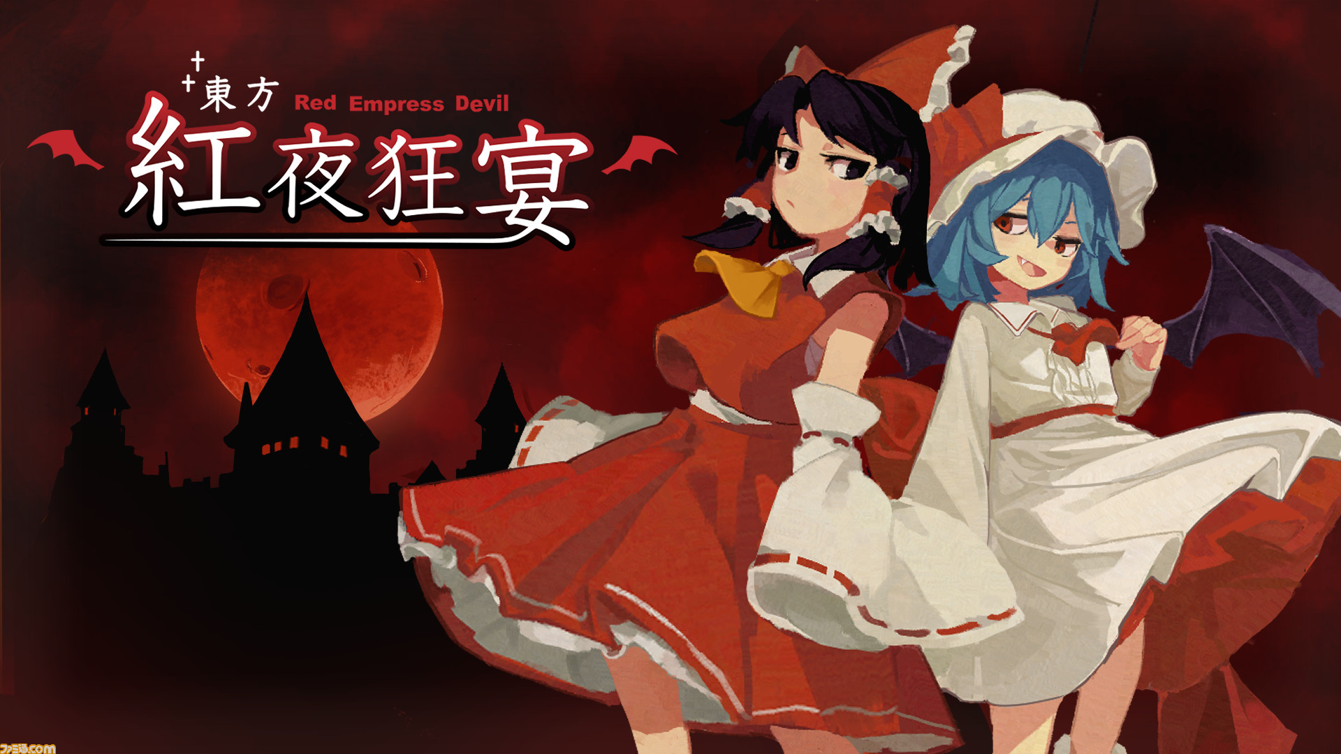 東方Project 原作ゲーム　紅〜バ　新品未開封