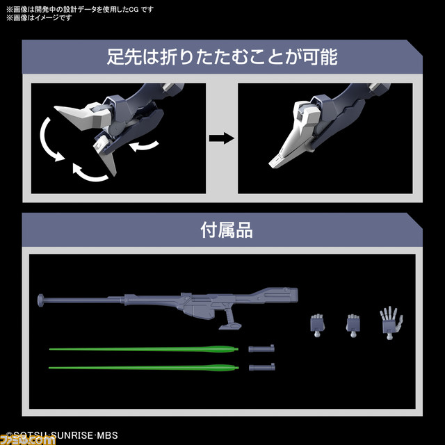 『機動戦士ガンダム 水星の魔女』ガンダム・ファラクト＆ダリルバルデのHGガンプラが12月3日に発売決定。劇中のギミックを再現可能