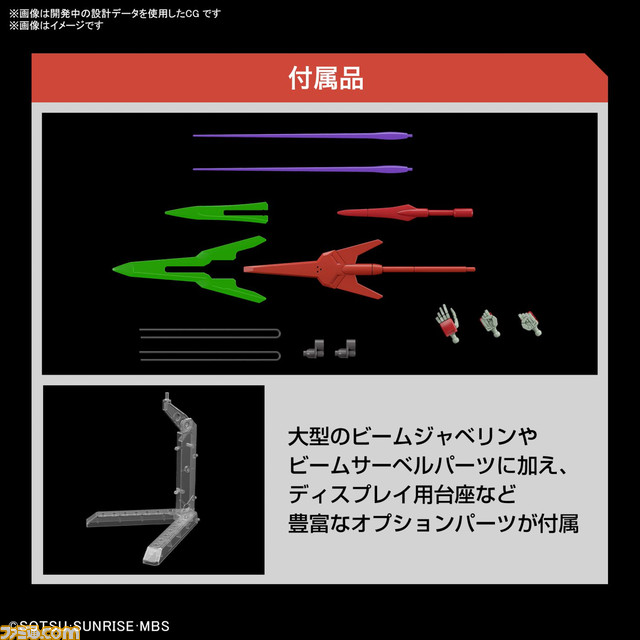 『機動戦士ガンダム 水星の魔女』ガンダム・ファラクト＆ダリルバルデのHGガンプラが12月3日に発売決定。劇中のギミックを再現可能