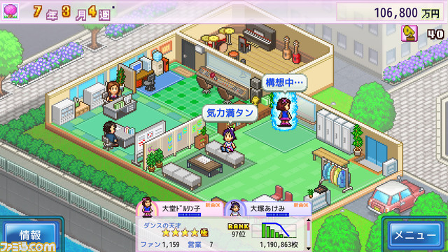 Steam版『クルーズ大紀行』『開園ピクセル牧場』『ミリオン行進曲』配信。豪華なクルーズ船を作ったり、牧場を運営したり、歌手を育て上げるシミュレーションが登場