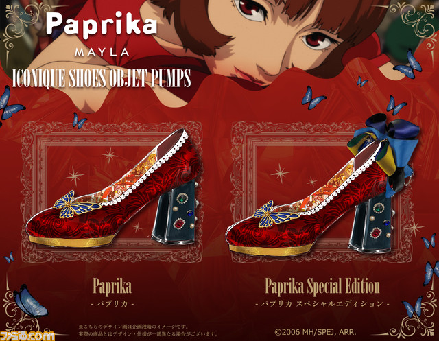 映画『パプリカ』極彩色のシューズとアクセサリーが発表。虚構と現実が入り混じるビジュアルをマイラが表現【この夢は、とってもデンジャラス】