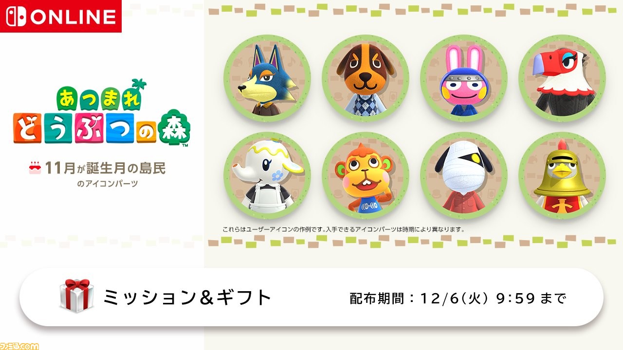 どうぶつの森 ロボ ジョン ティーナ ラッキーなど11月生まれの島民たちのアイコンパーツが本日 11 1 より配信 12月6日 火 9時59分まで ゲーム エンタメ最新情報のファミ通 Com どうぶつの森 ロボ ジョン ティーナ ラッキーなど11月生まれの島民たちのアイコンパーツが本日 11 1 より配信 12月6日 火 9時59分まで ゲーム エンタメ最新情報のファミ通 Com