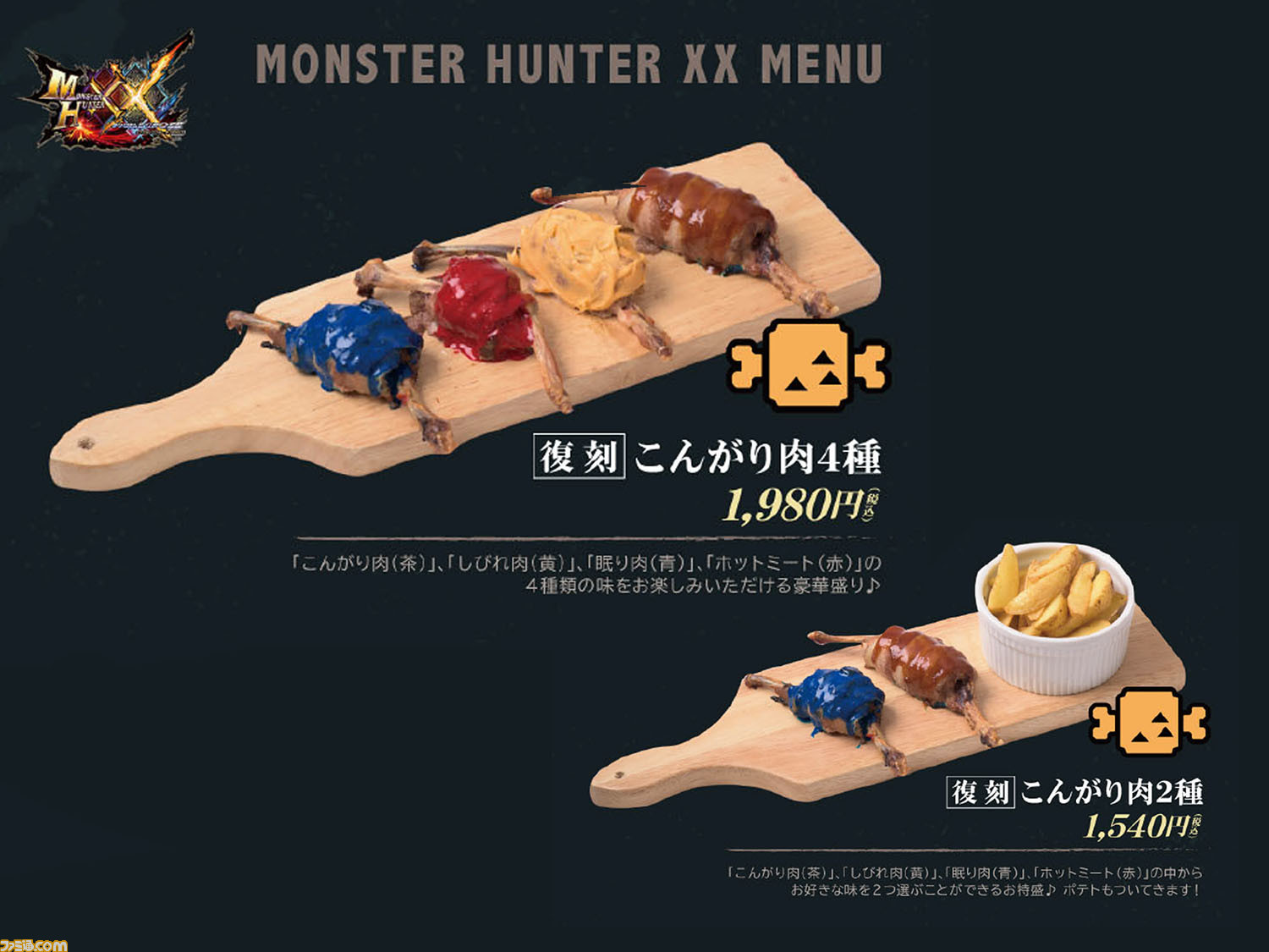 モンスターハンターライズ コースター 特典 全種セット カプコンカフェ