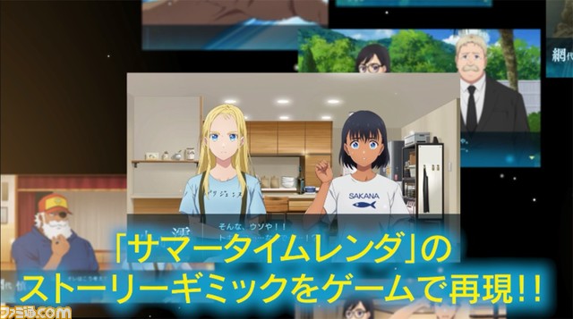 Switch/PS4『サマータイムレンダ Another Horizon』PV第2弾が公開。PV内では様々な分岐点を選択するゲームシステムを紹介
