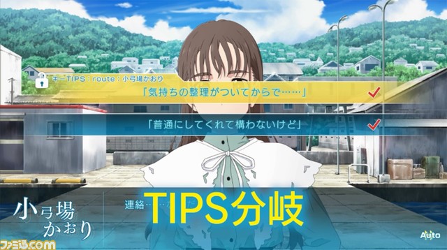 Switch/PS4『サマータイムレンダ Another Horizon』PV第2弾が公開。PV内では様々な分岐点を選択するゲームシステムを紹介