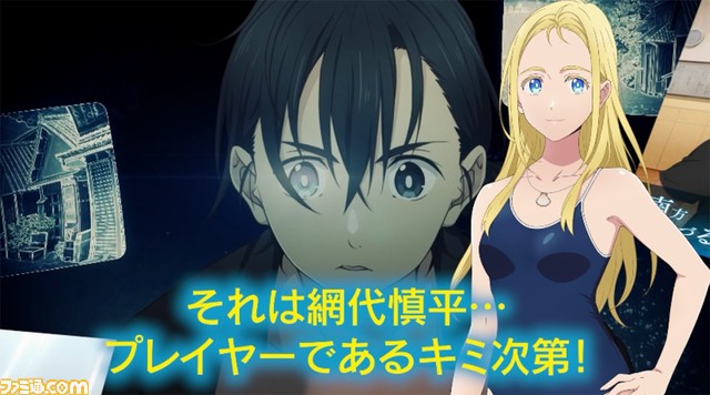 Switch/PS4『サマータイムレンダ Another Horizon』PV第2弾が公開。PV内では様々な分岐点を選択するゲームシステムを紹介