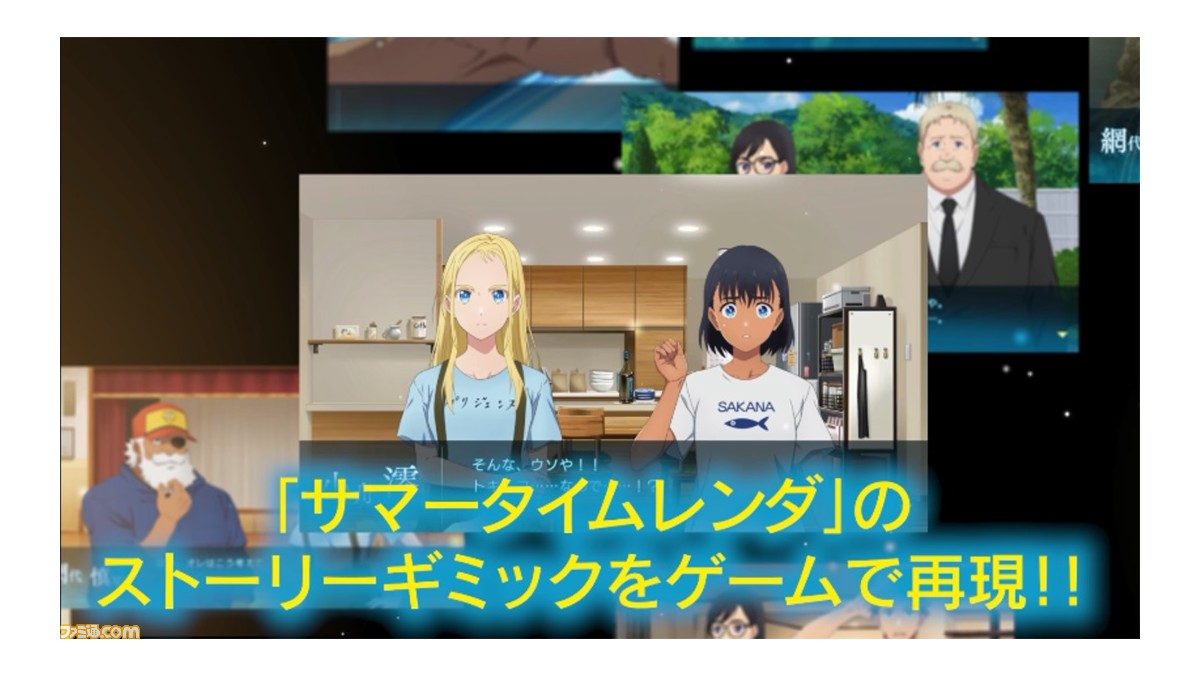 Switch/PS4『サマータイムレンダ Another Horizon』PV第2弾が