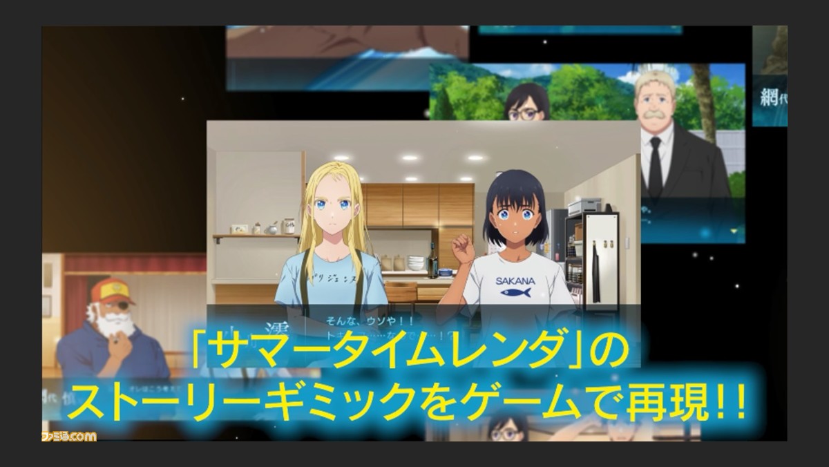 Switch/PS4『サマータイムレンダ Another Horizon』PV第2弾が公開。PV