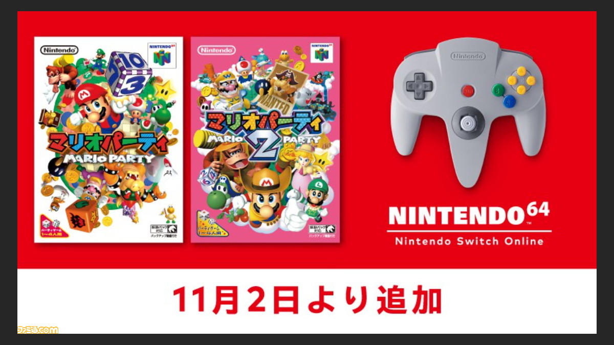 Nintendo Switch 本体➕マリオパーティ　未使用