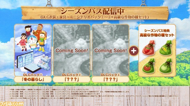 PS5/Switch/PC『ドラえもん のび太の牧場物語 大自然の王国と