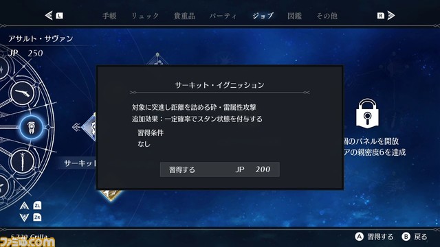 スキルパネル_02