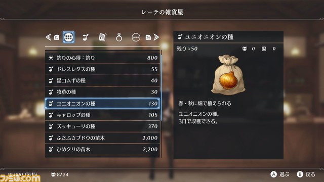 レーテ_雑貨屋商品