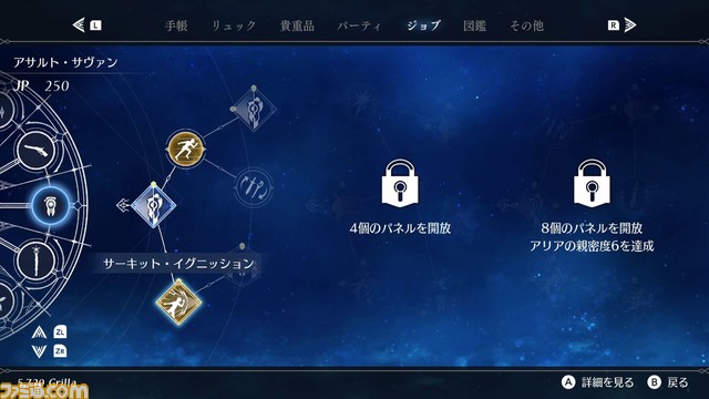 スキルパネル_01