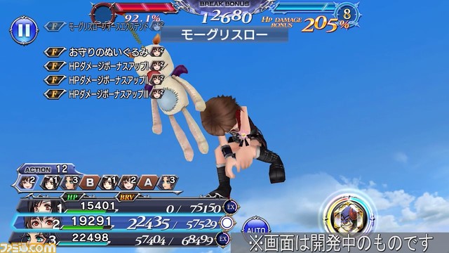 【新キャラ参戦】『FFXV』からイリスが参戦！ 直前の味方の合計HPダメージと同値のHPダメージを敵に与えるEXアビリティが強力【2022.11.8アプデ情報】
