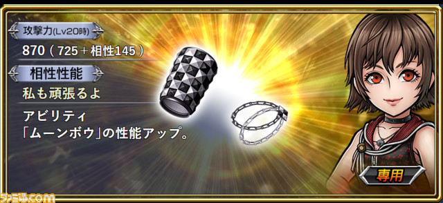 【新キャラ参戦】『FFXV』からイリスが参戦！ 直前の味方の合計HPダメージと同値のHPダメージを敵に与えるEXアビリティが強力【2022.11.8アプデ情報】
