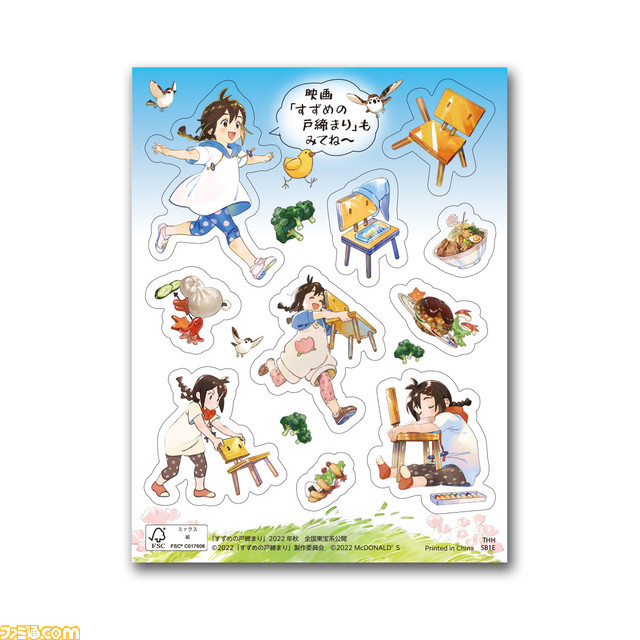 【マクドナルド】かるた、ブロックスなどの人気パーティゲームが本日(11/4)よりハッピーセットに登場。マック仕様のボドゲが楽しめる