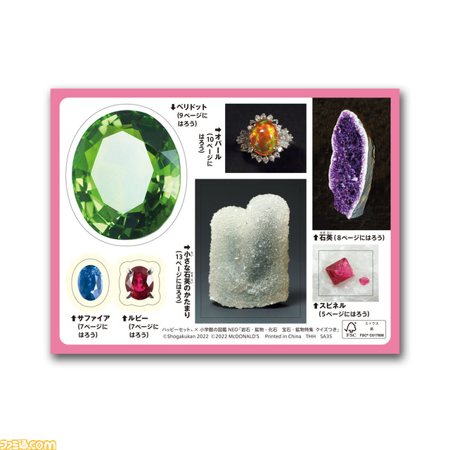 【マクドナルド】かるた、ブロックスなどの人気パーティゲームが本日(11/4)よりハッピーセットに登場。マック仕様のボドゲが楽しめる