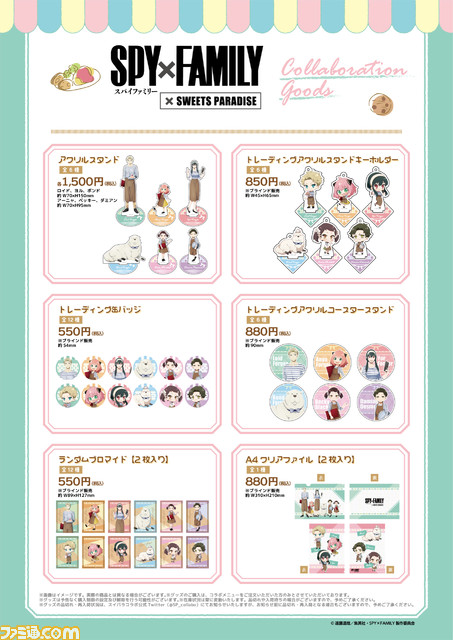 『スパイファミリー』×“スイパラ”コラボカフェのメニューやグッズが公開。アーニャのパンケーキやボンドのパフェ、ファージャー一家のアクスタなどが登場