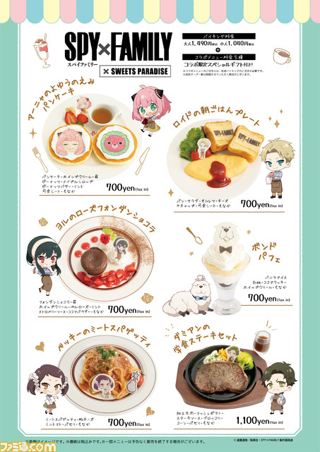 『スパイファミリー』×“スイパラ”コラボカフェのメニューやグッズが公開。アーニャのパンケーキやボンドのパフェ、ファージャー一家のアクスタなどが登場
