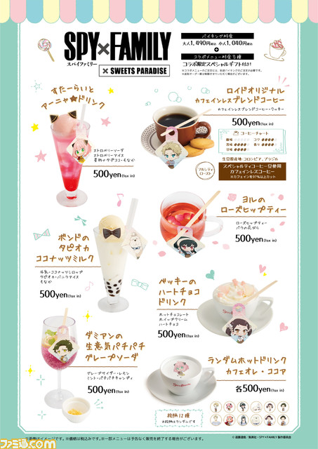 『スパイファミリー』×“スイパラ”コラボカフェのメニューやグッズが公開。アーニャのパンケーキやボンドのパフェ、ファージャー一家のアクスタなどが登場