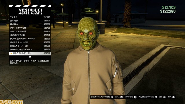 10週目：GTAオンライン　ハロウィンイベントを大満喫！　マスク狙いでエージェンシーに挑戦したらフランクリンとまさかの再会!?