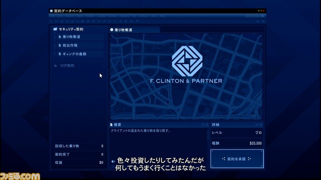 10週目：GTAオンライン　ハロウィンイベントを大満喫！　マスク狙いでエージェンシーに挑戦したらフランクリンとまさかの再会!?