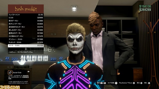 10週目：GTAオンライン　ハロウィンイベントを大満喫！　マスク狙いでエージェンシーに挑戦したらフランクリンとまさかの再会!?