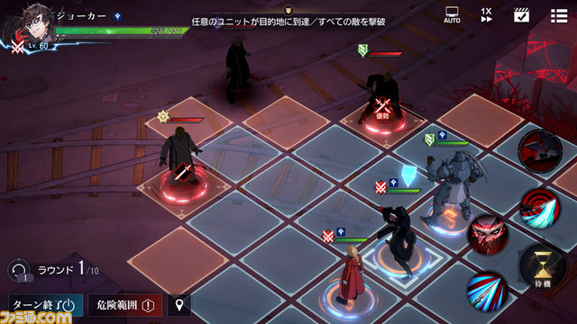 『鋼の錬金術師 モバイル』で『ペルソナ5 ザ・ロイヤル』とのコラボイベントが開催。SSRユニットにジョーカー、クイーン、モナが登場！