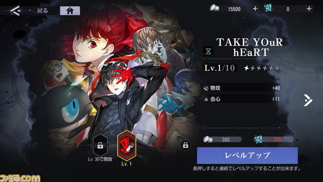 『鋼の錬金術師 モバイル』で『ペルソナ5 ザ・ロイヤル』とのコラボイベントが開催。SSRユニットにジョーカー、クイーン、モナが登場！