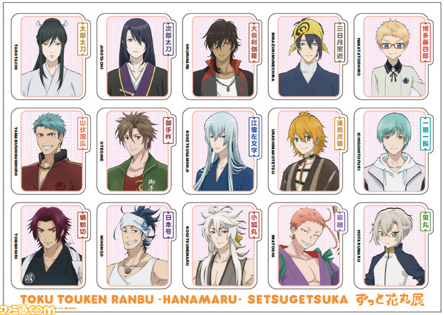 “特『刀剣乱舞-花丸-』~雪月華~”の展覧会が池袋PARCOで11月11日より開催。刀剣男士86振のパネルやオリジナルグッズも展開