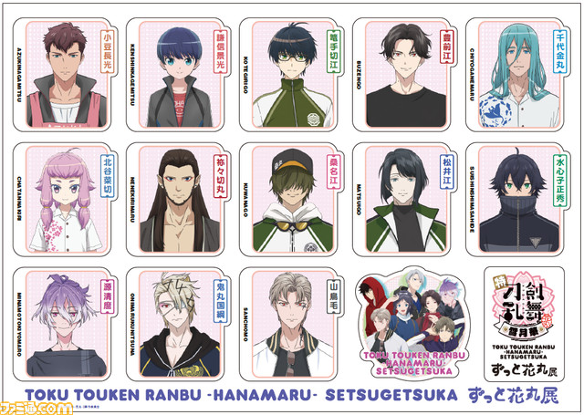 “特『刀剣乱舞-花丸-』~雪月華~”の展覧会が池袋PARCOで11月11日より開催。刀剣男士86振のパネルやオリジナルグッズも展開