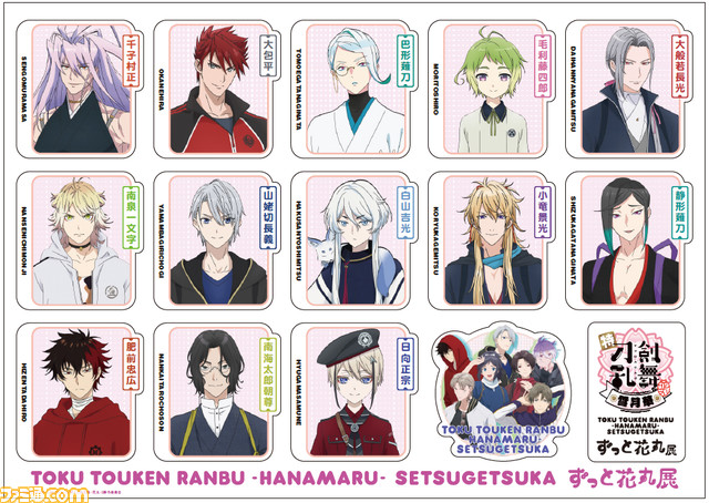 “特『刀剣乱舞-花丸-』~雪月華~”の展覧会が池袋PARCOで11月11日より開催。刀剣男士86振のパネルやオリジナルグッズも展開