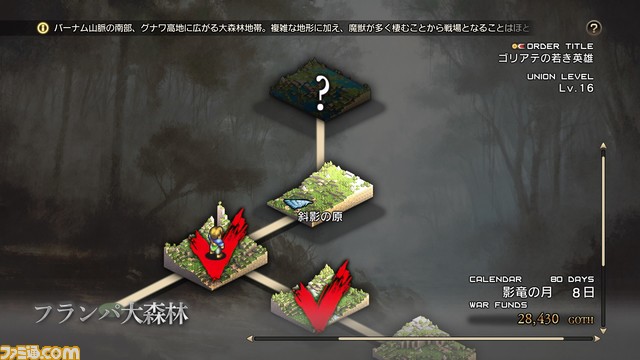 『タクティクスオウガ リボーン』登場人物のプロフィールなどが確認できる“ウォーレンレポート”や新要素“レリック”、やり込み要素などが明らかに