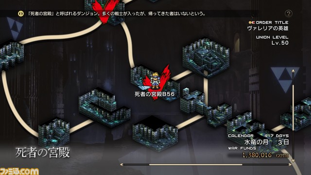 『タクティクスオウガ リボーン』登場人物のプロフィールなどが確認できる“ウォーレンレポート”や新要素“レリック”、やり込み要素などが明らかに