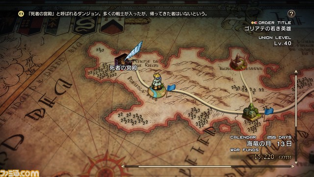 『タクティクスオウガ リボーン』登場人物のプロフィールなどが確認できる“ウォーレンレポート”や新要素“レリック”、やり込み要素などが明らかに