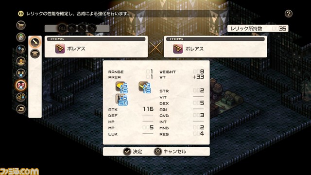 『タクティクスオウガ リボーン』登場人物のプロフィールなどが確認できる“ウォーレンレポート”や新要素“レリック”、やり込み要素などが明らかに