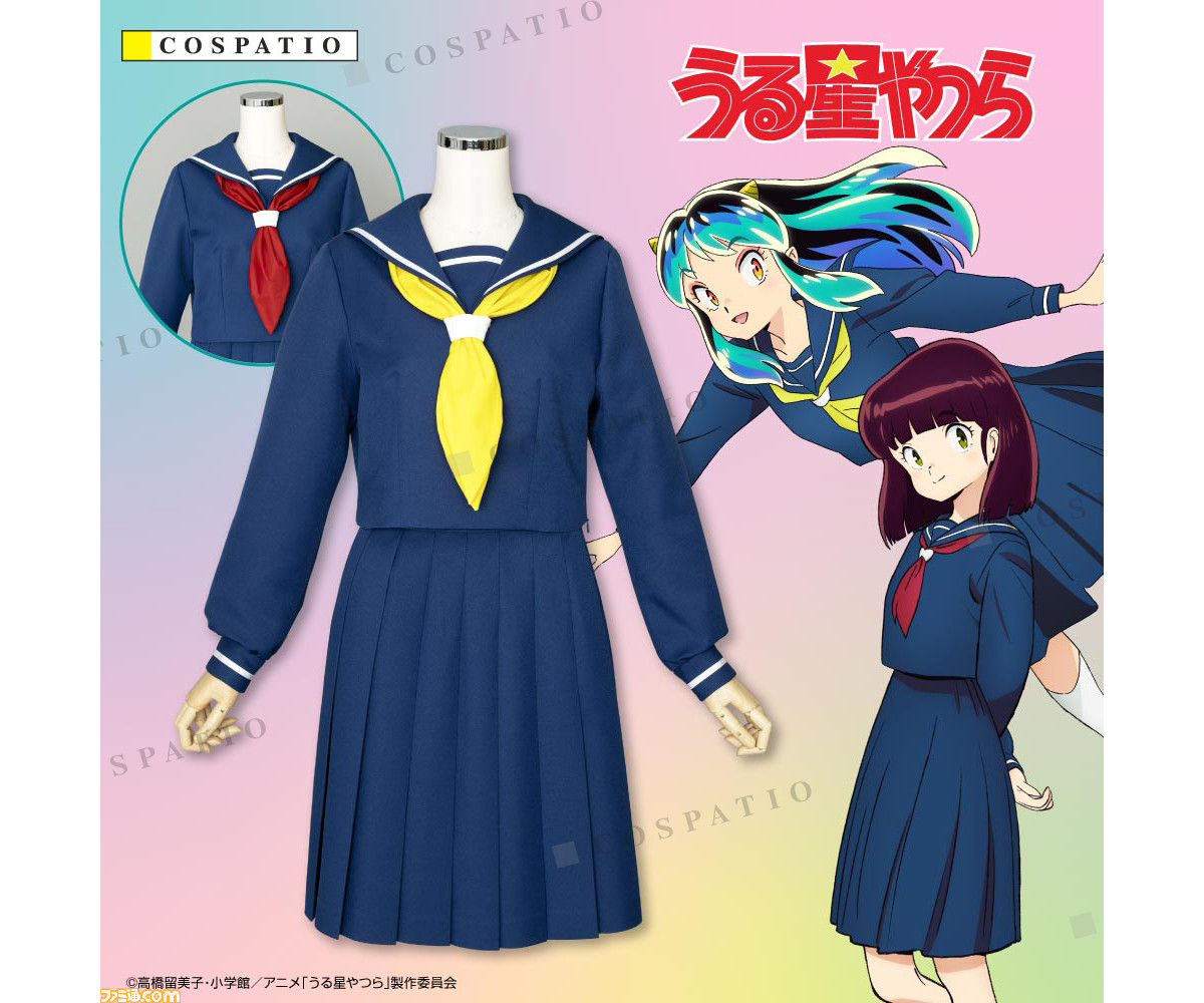 コスパティオ うる星やつら 公式 セーラー服 コスプレ衣装 4点セット うる星やつら』ラムやしのぶが通う友引高校のセーラー服が