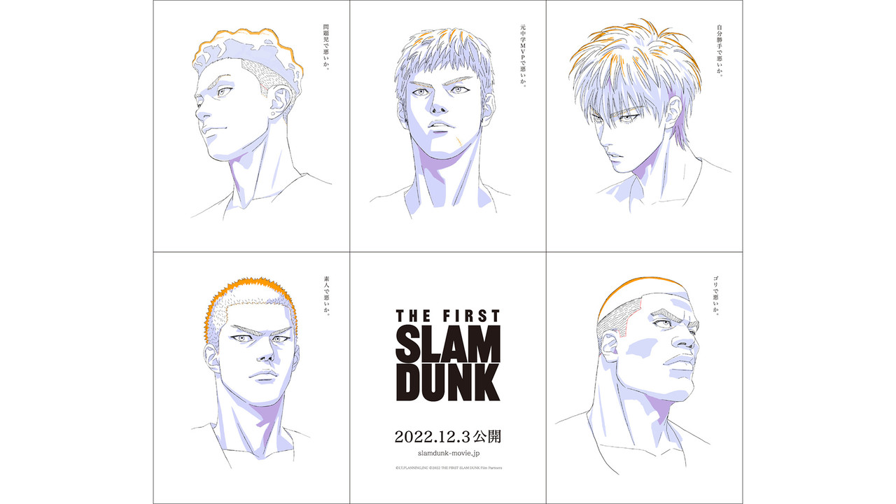 映画 The First Slam Dunk 主題歌はopはthe Birthday Edは10 Feet ゲーム エンタメ最新情報のファミ通 Com