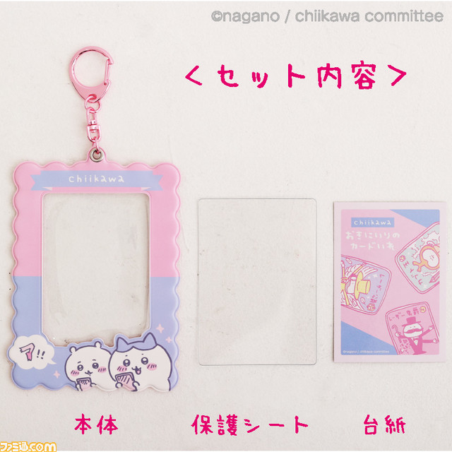 『ちいかわ』×郵便局グッズの受注販売が開始。干支の生き物やお餅に扮するちいかわたちのポーチ・マスコットなどがラインアップ